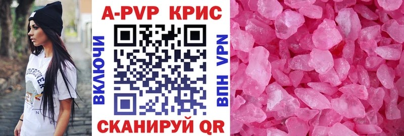 A-PVP крисы CK  Нефтекамск 