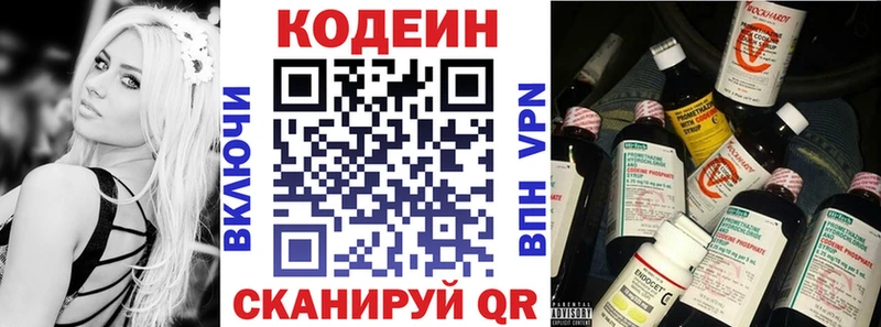 Кодеиновый сироп Lean Purple Drank Нефтекамск