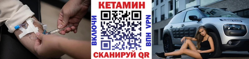 Кетамин ketamine Нефтекамск