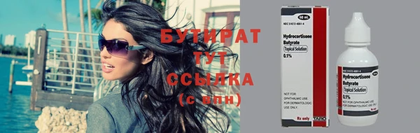 стафф Каменск-Шахтинский