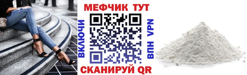 МЕФ 4 MMC где найти Нефтекамск